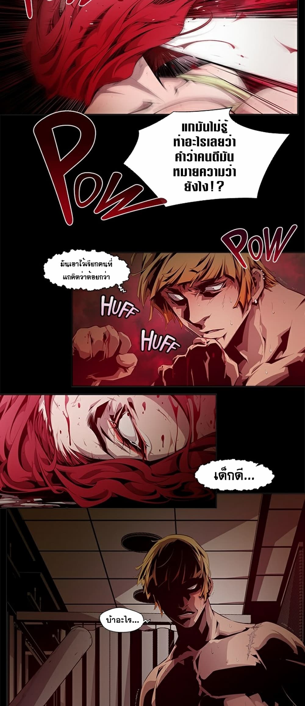 Survival Undead page 17