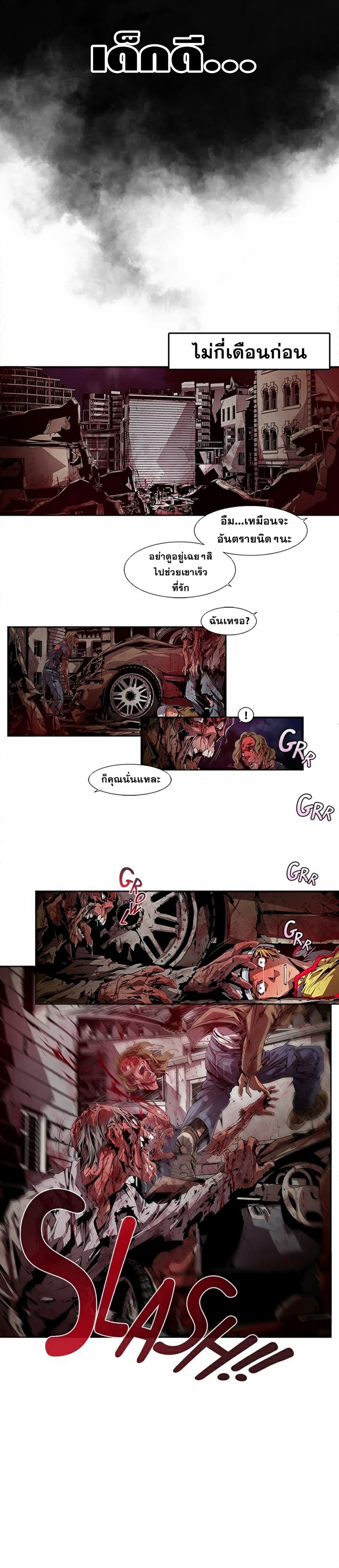 Survival Undead page 19