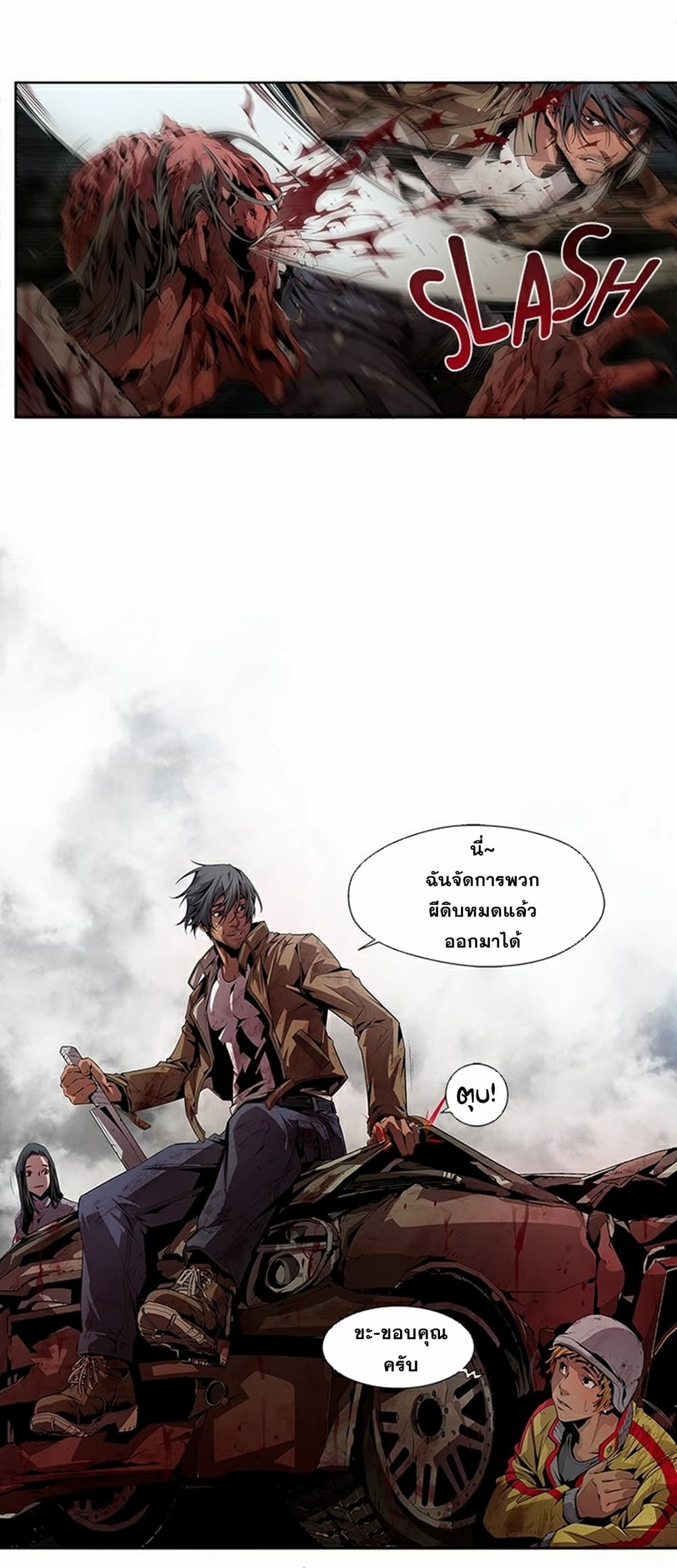 Survival Undead page 20