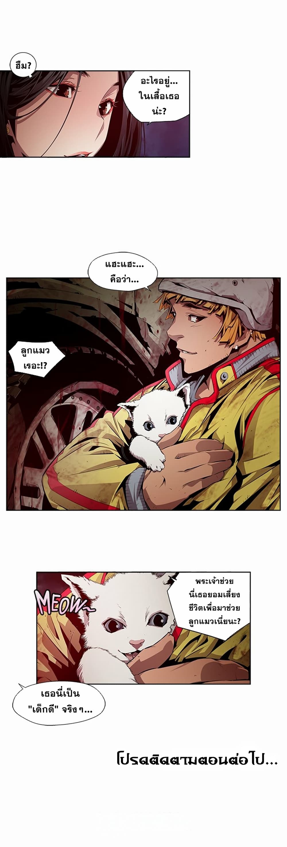 Survival Undead page 21