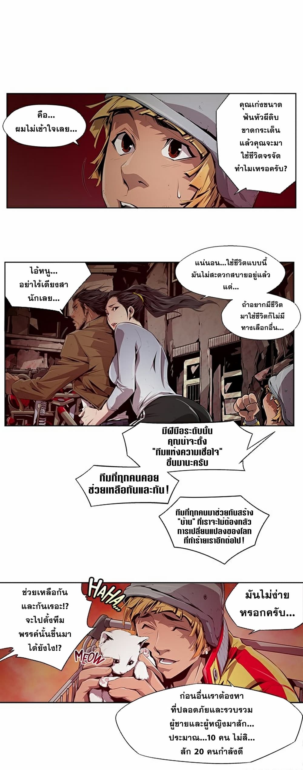 Survival Undead page 3