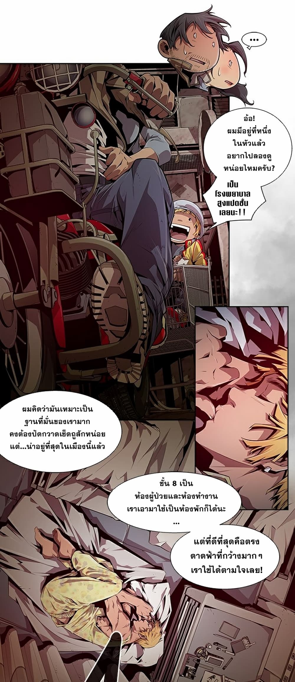 Survival Undead page 4