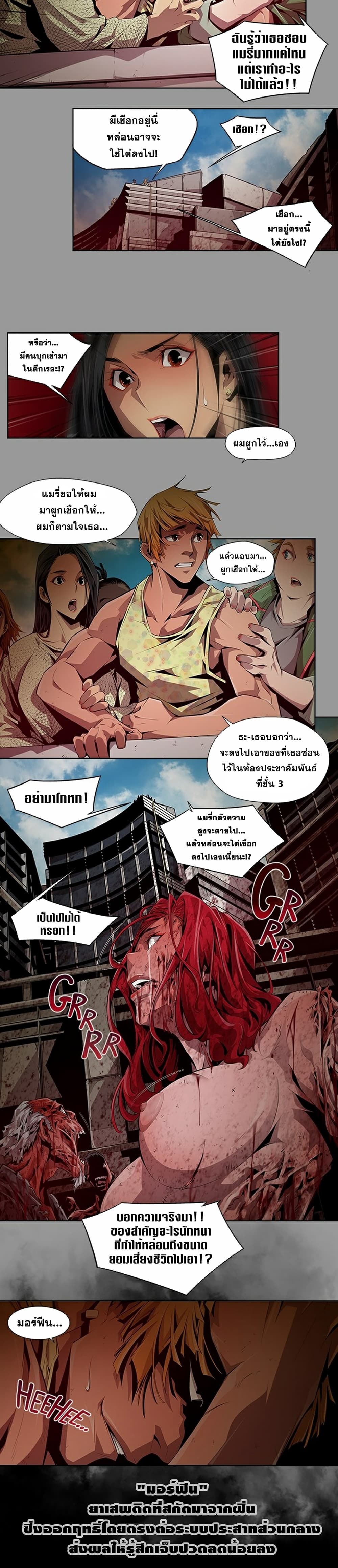 Survival Undead page 7