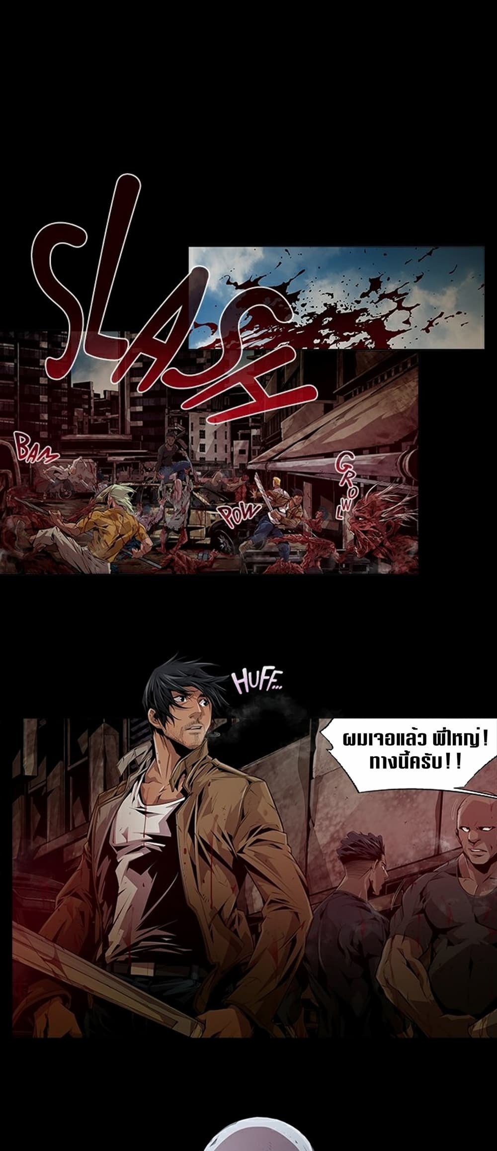 Survival Undead page 8