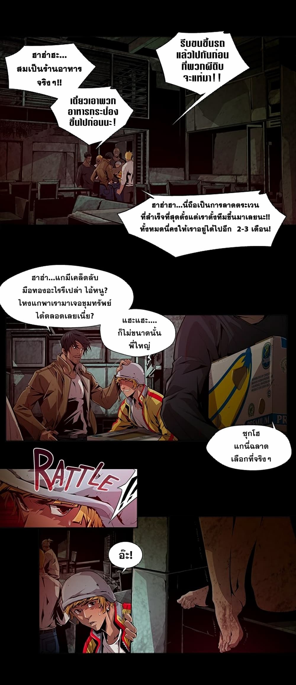 Survival Undead page 10