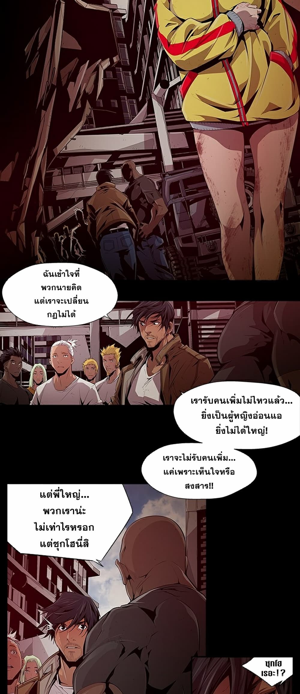 Survival Undead page 14