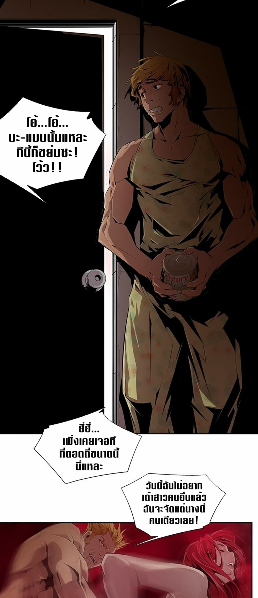 Survival Undead page 5