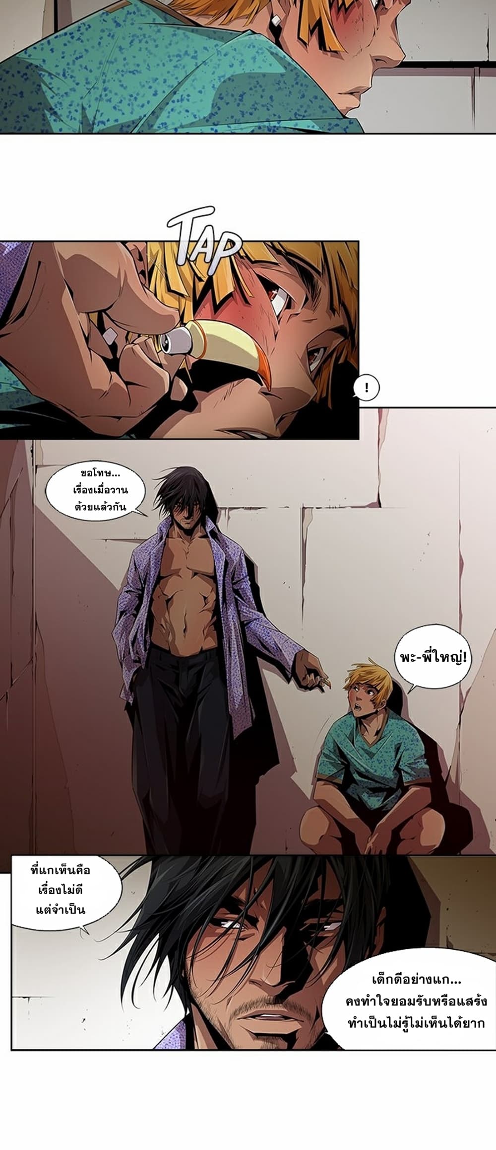 Survival Undead page 12