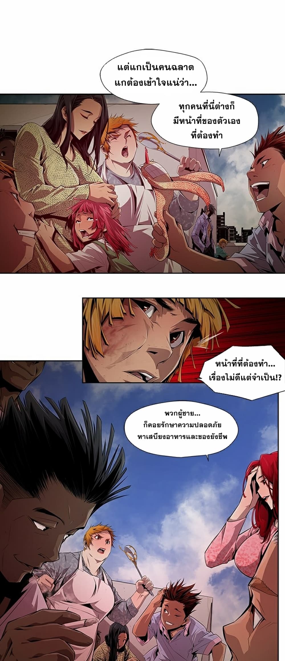 Survival Undead page 13
