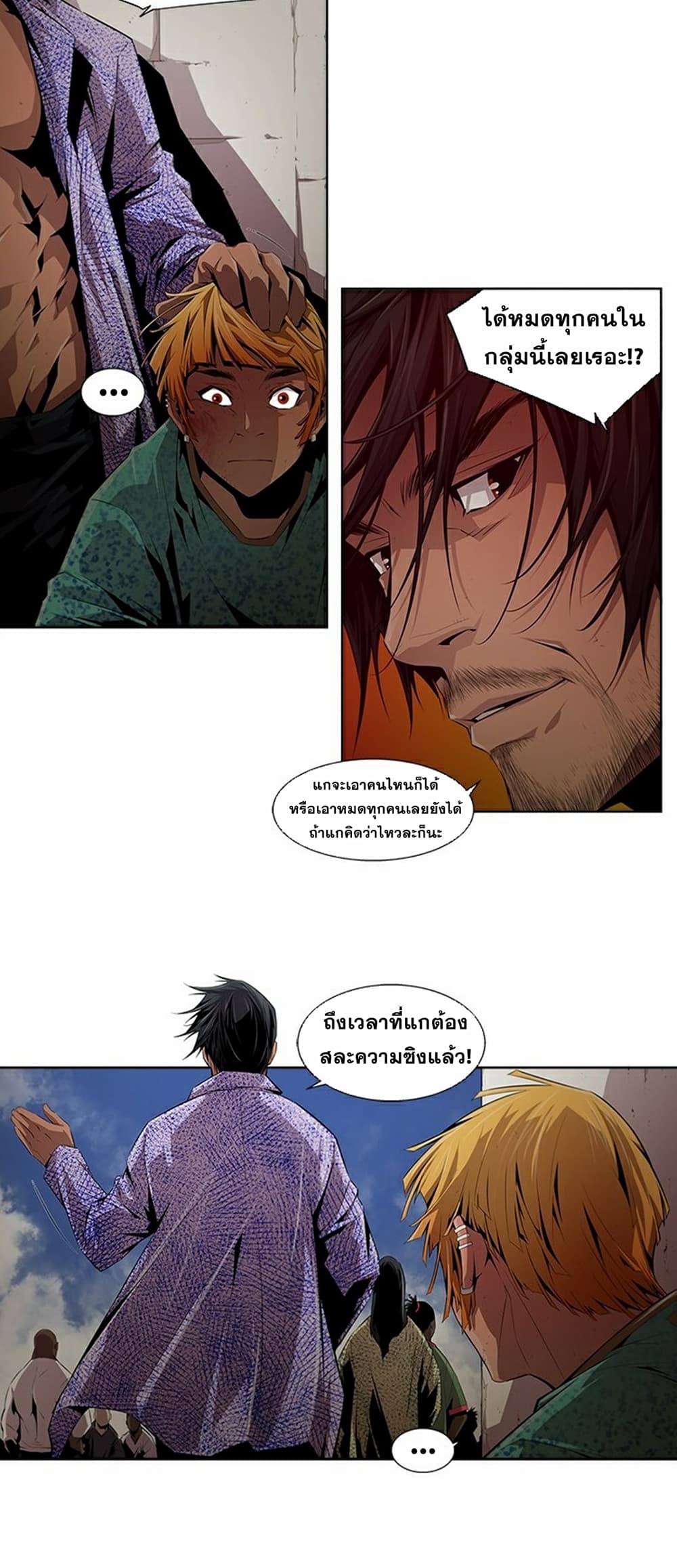 Survival Undead page 15