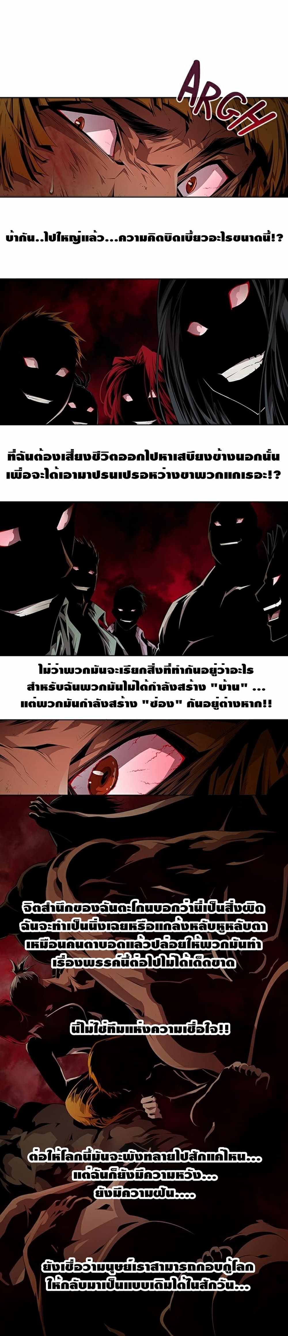 Survival Undead page 16