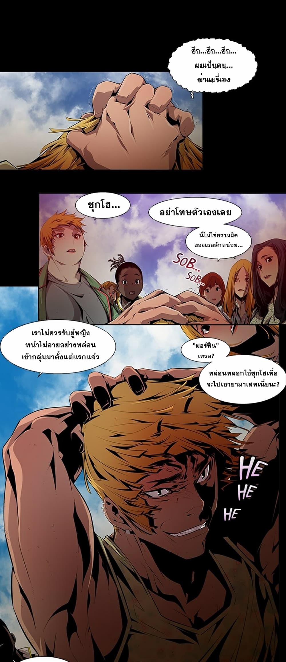 Survival Undead page 18