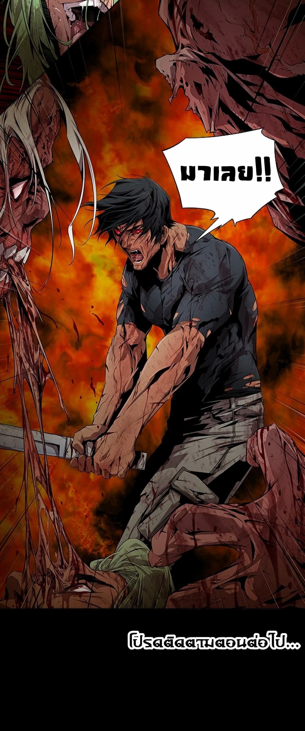 Survival Undead page 23