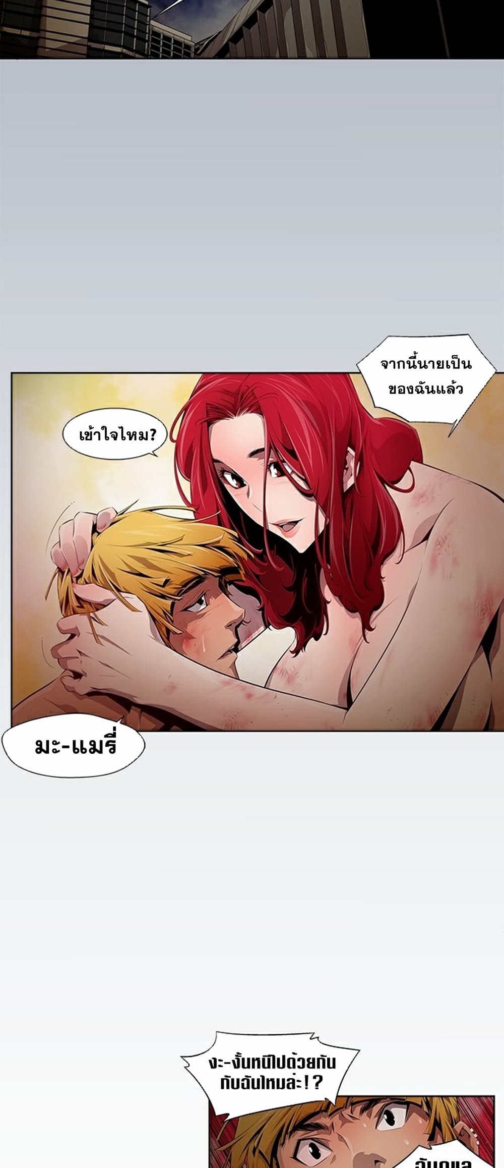 Survival Undead page 17