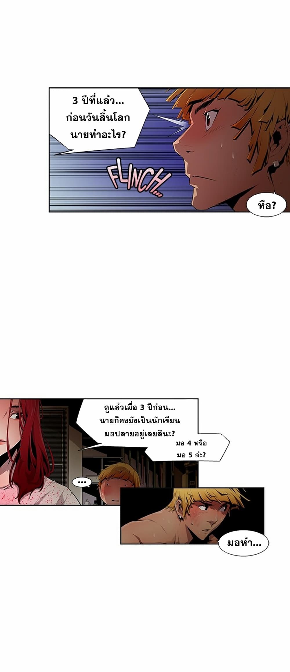 Survival Undead page 19