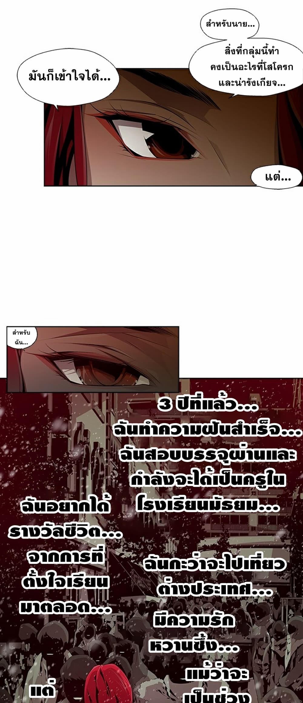 Survival Undead page 20