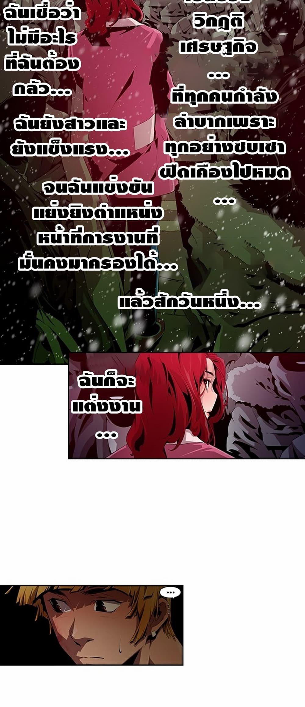 Survival Undead page 21