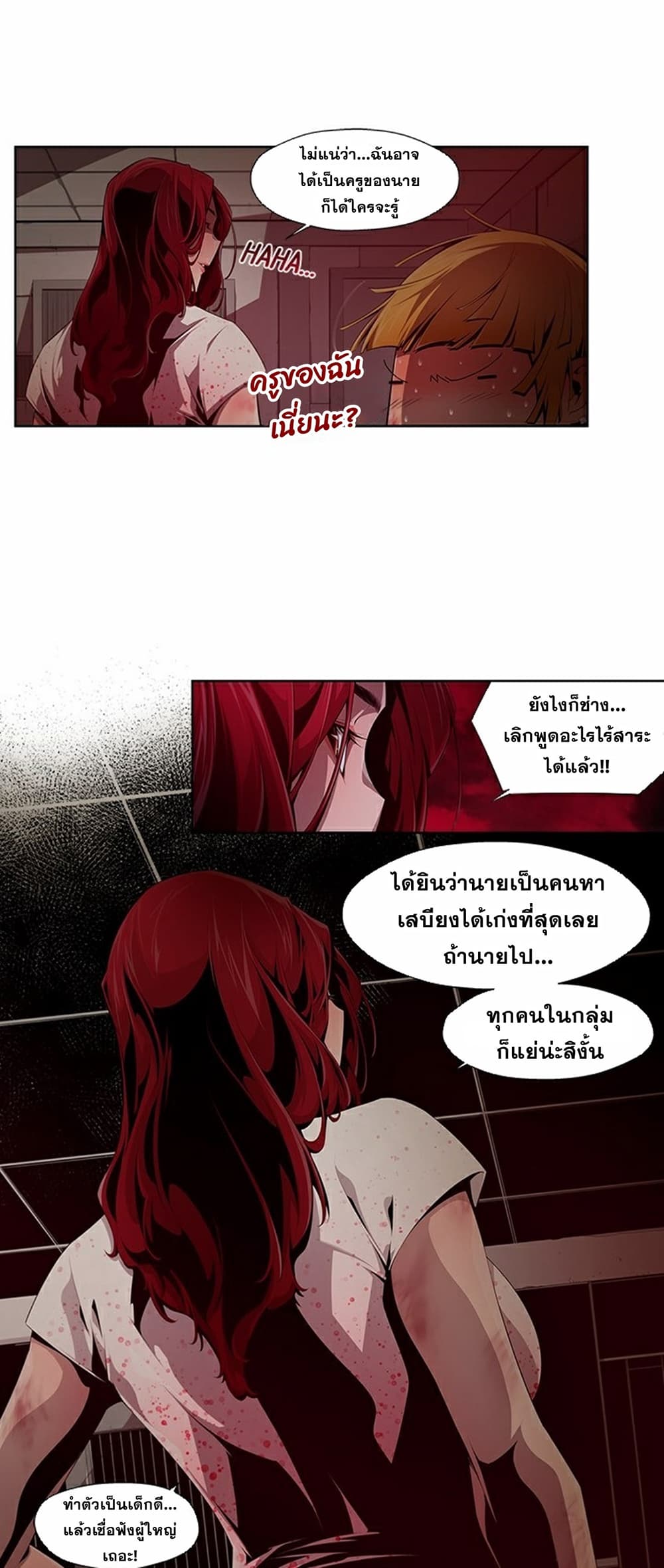 Survival Undead page 22