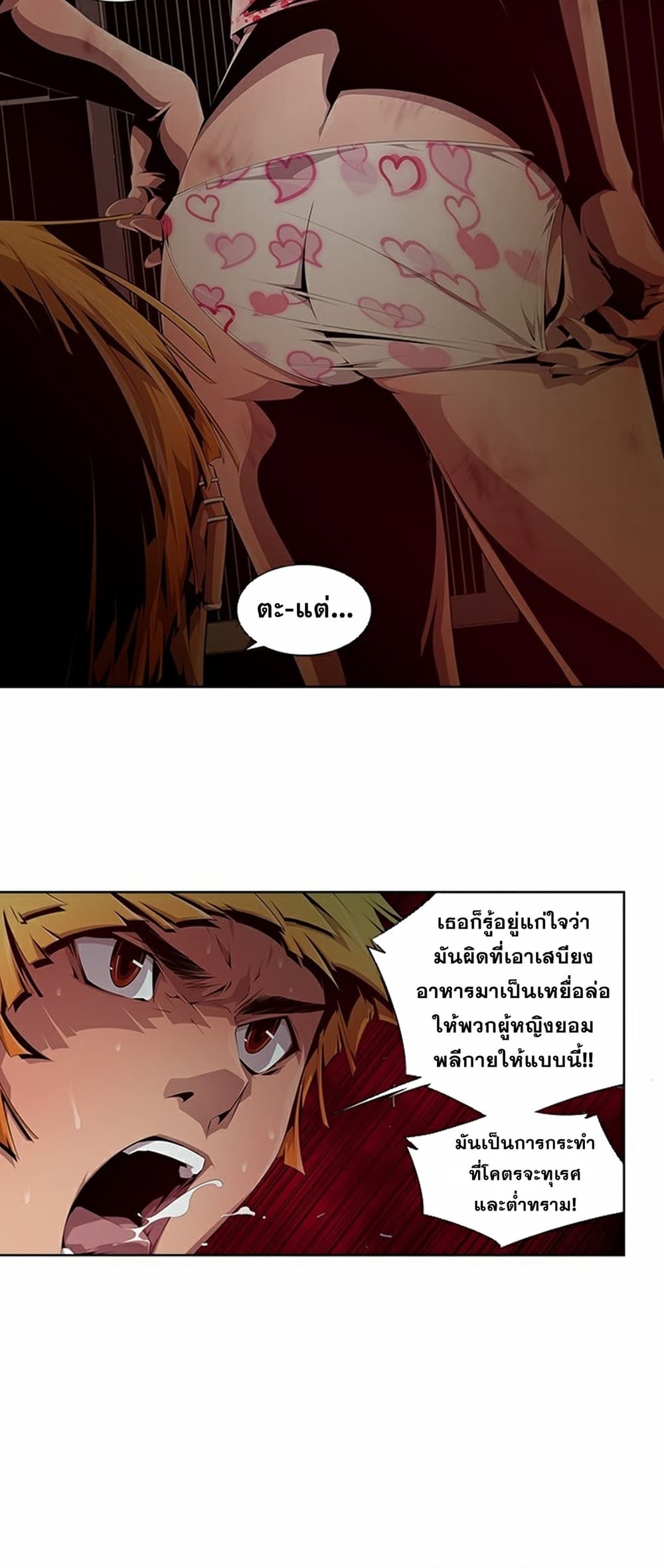 Survival Undead page 23