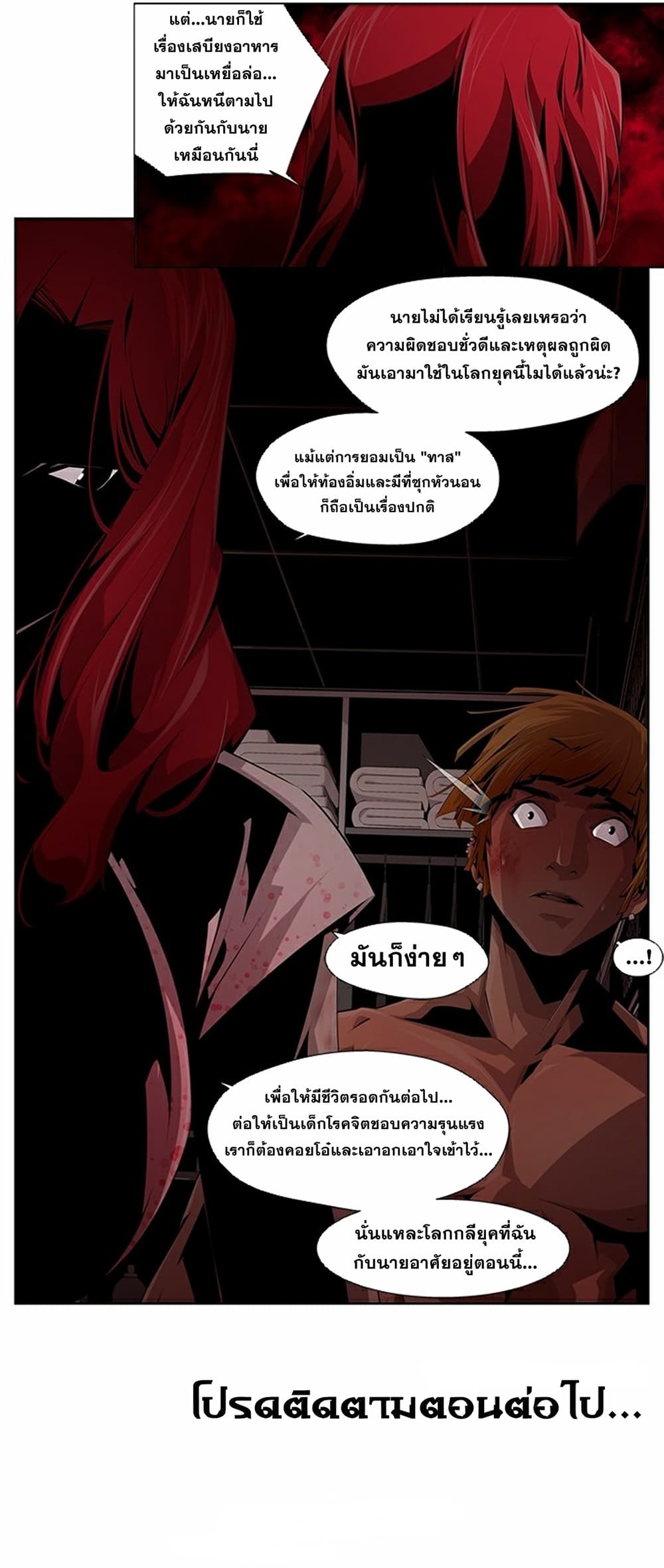 Survival Undead page 24