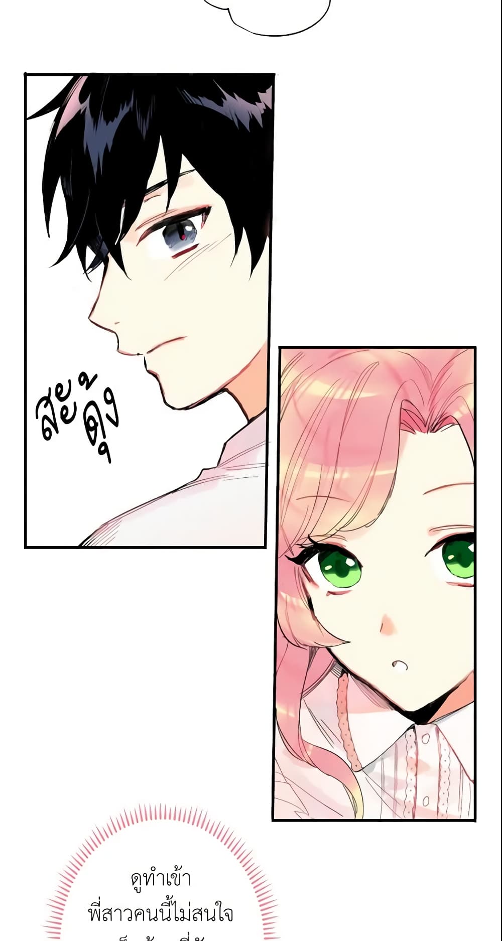 Survive as the Hero's Wife page 34