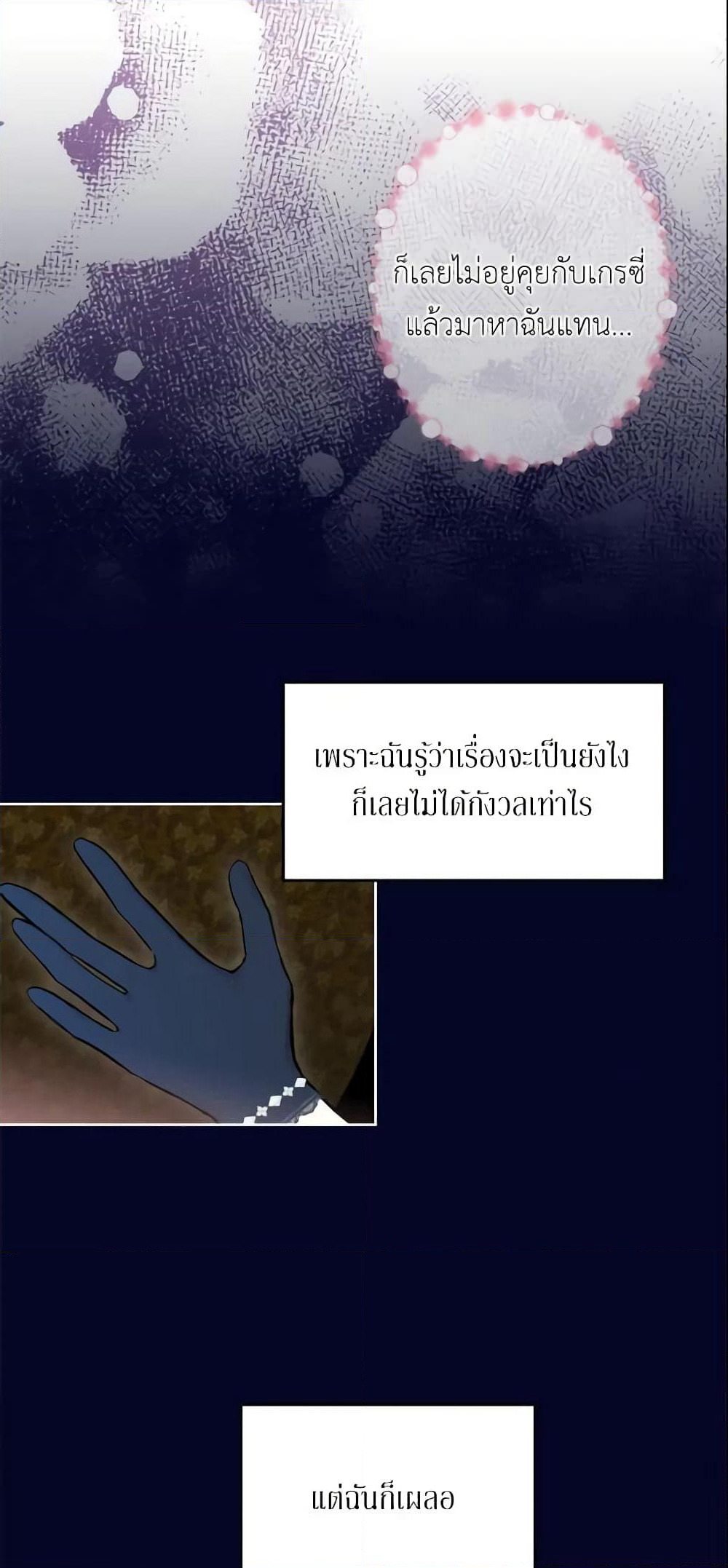 Survive as the Hero's Wife page 19