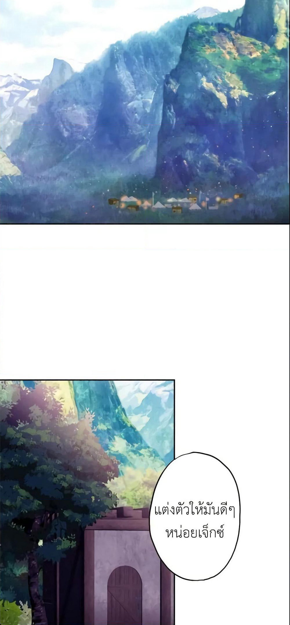 Survive as the Hero's Wife page 36