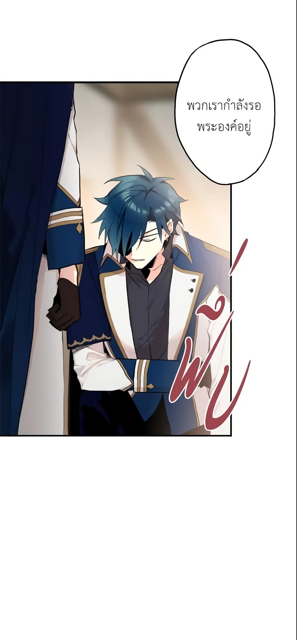 Survive as the Hero's Wife page 44