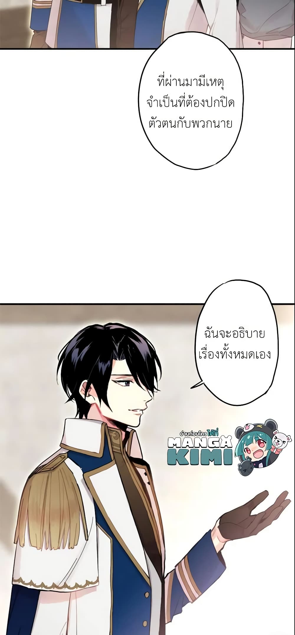 Survive as the Hero's Wife page 49