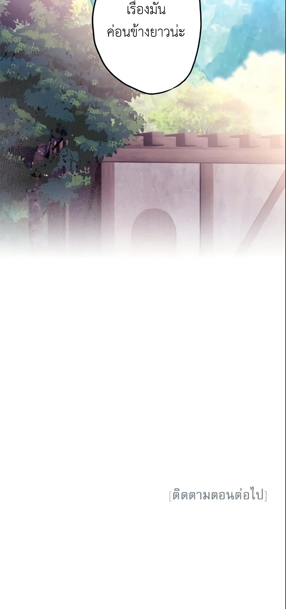 Survive as the Hero's Wife page 51