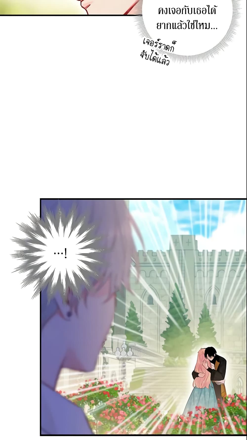 Survive as the Hero's Wife page 5