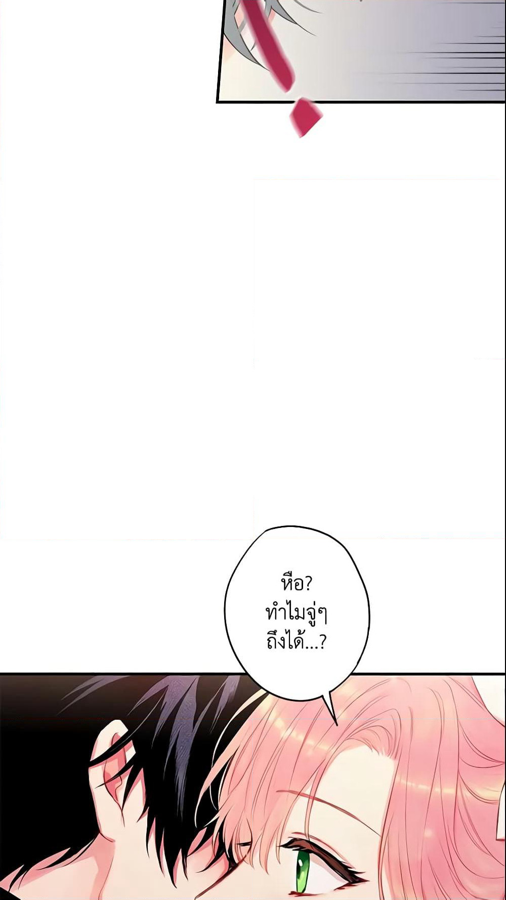 Survive as the Hero's Wife page 9