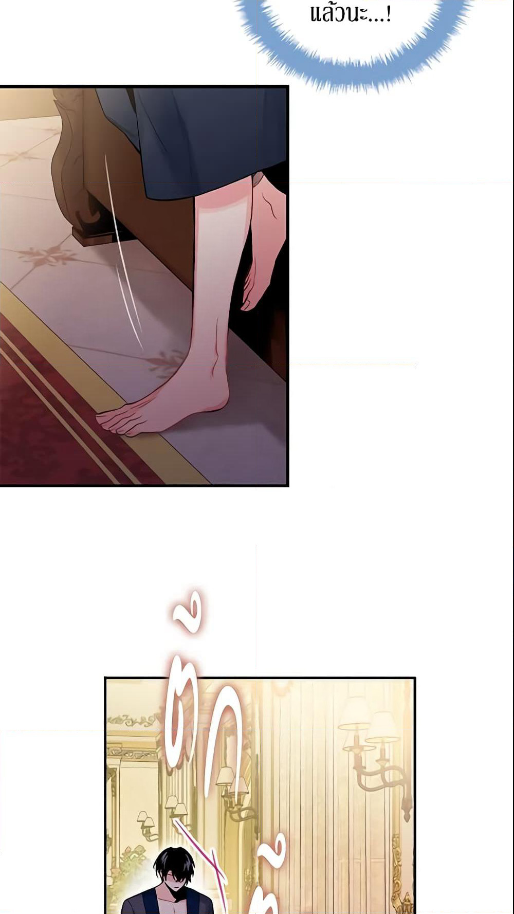 Survive as the Hero's Wife page 33