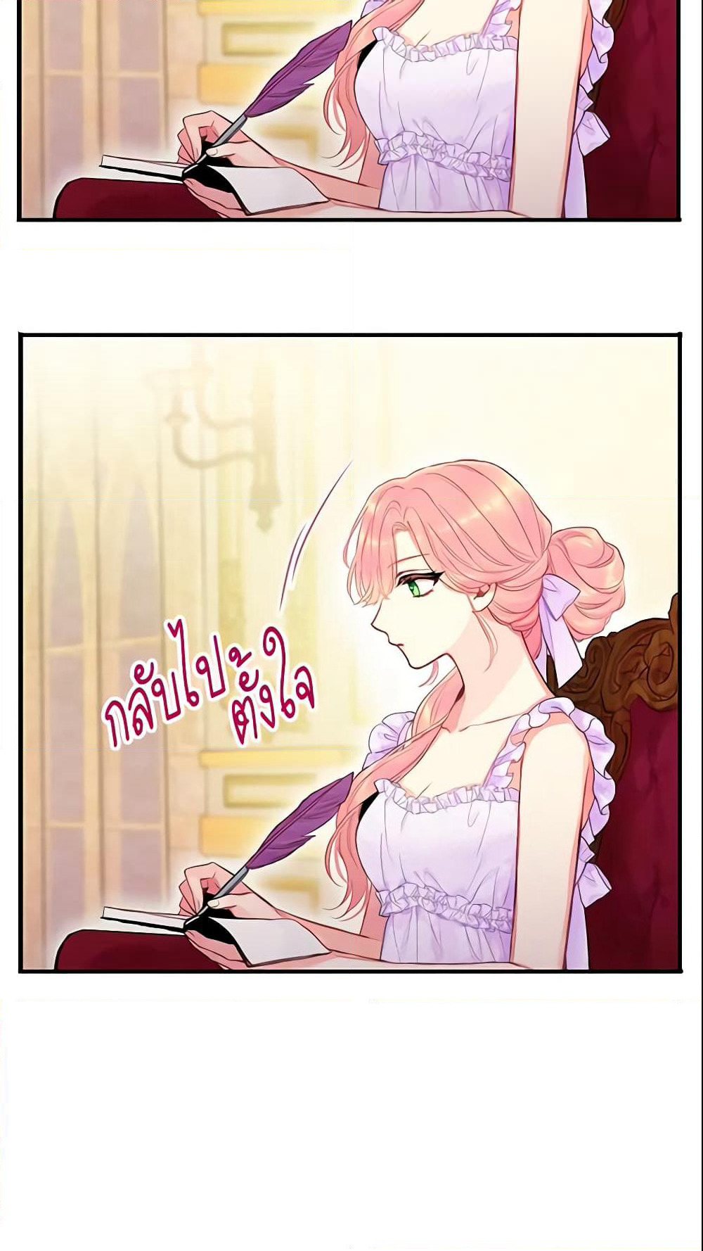 Survive as the Hero's Wife page 37