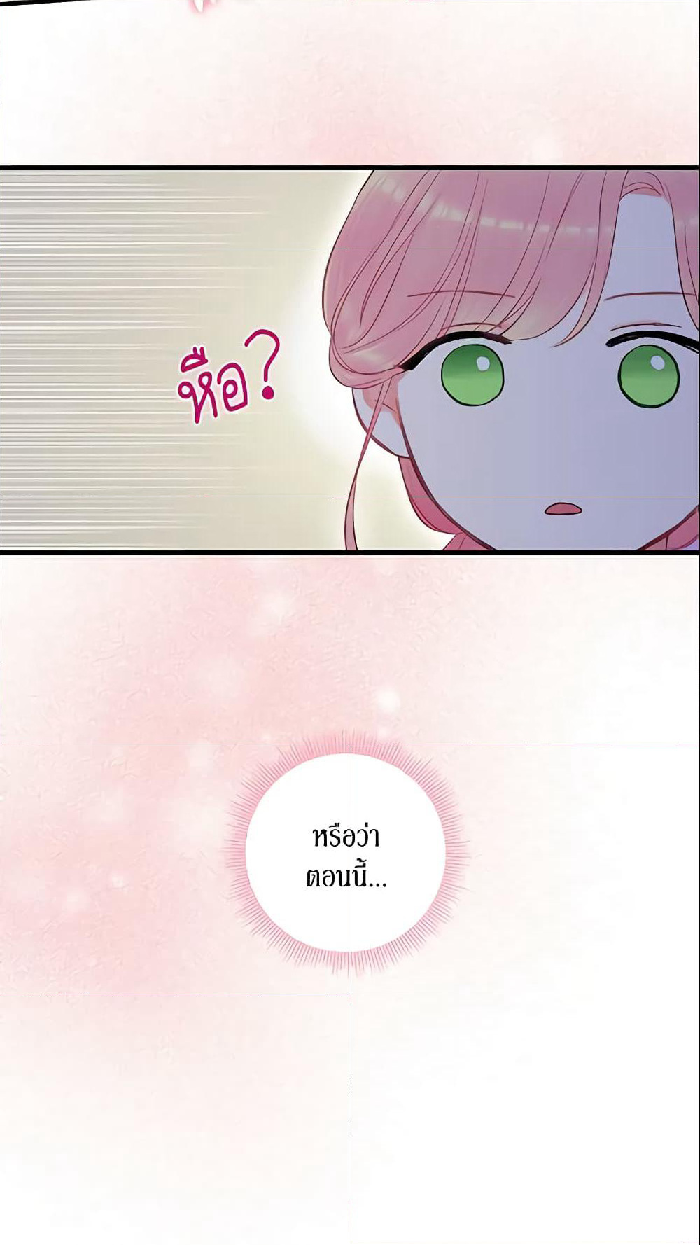 Survive as the Hero's Wife page 44