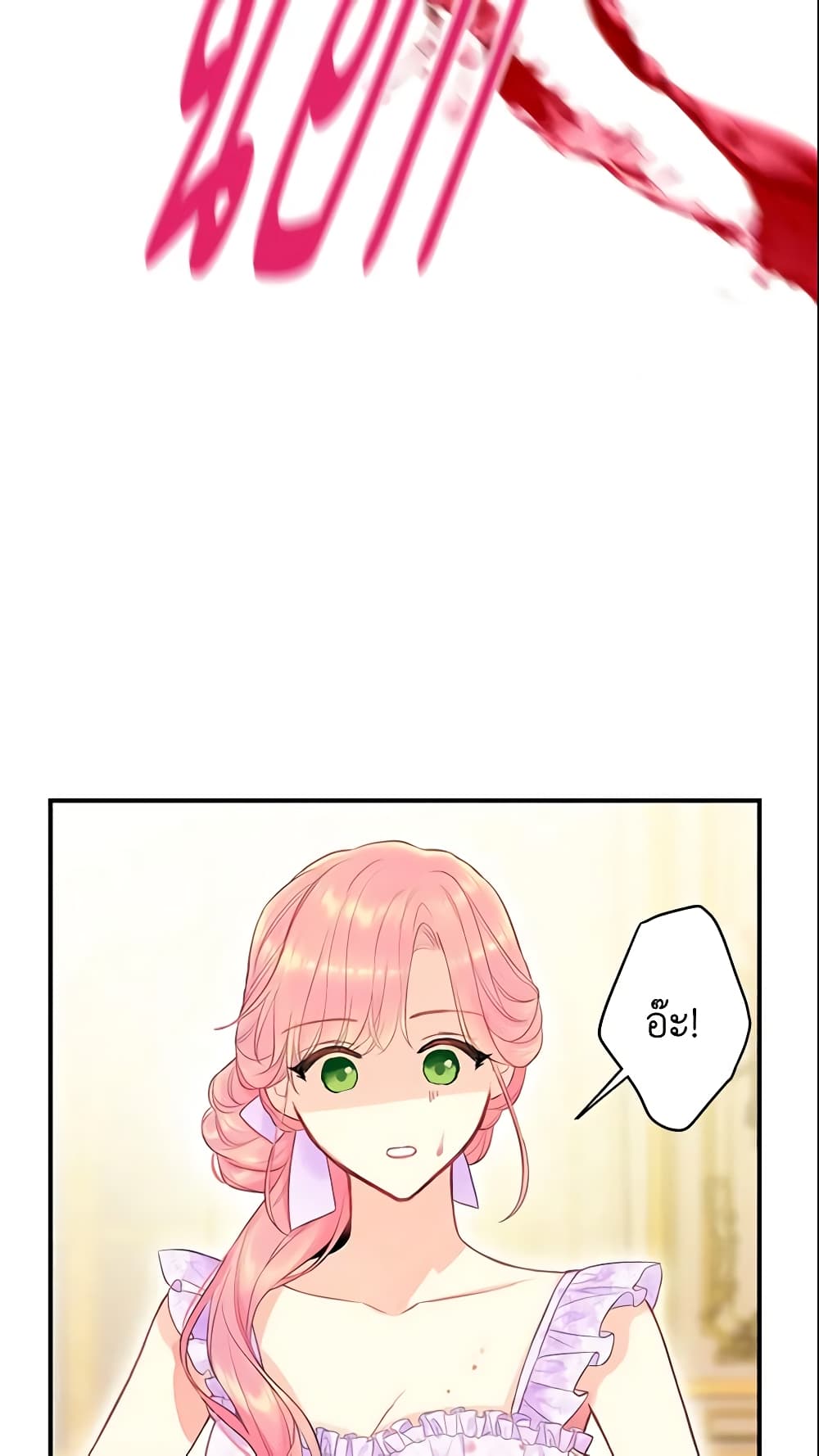 Survive as the Hero's Wife page 51