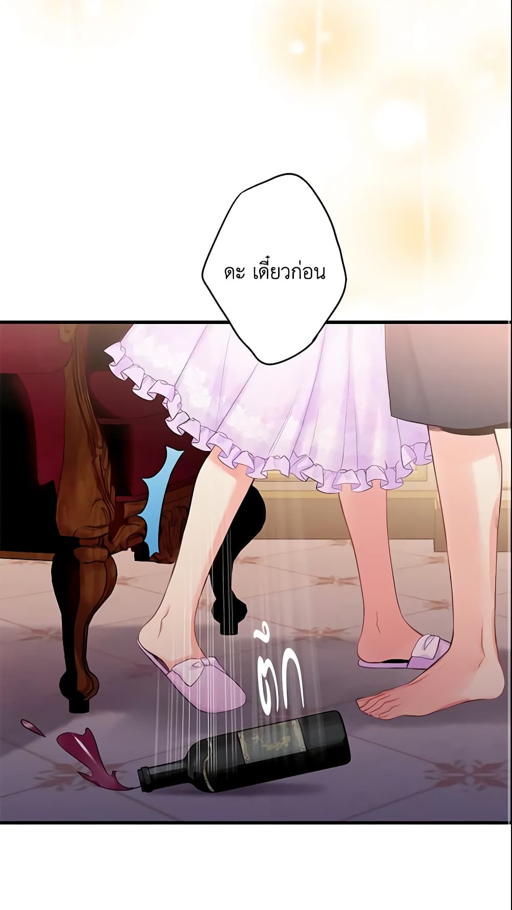 Survive as the Hero's Wife page 56
