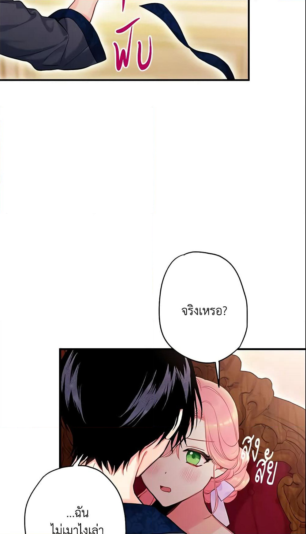 Survive as the Hero's Wife page 10