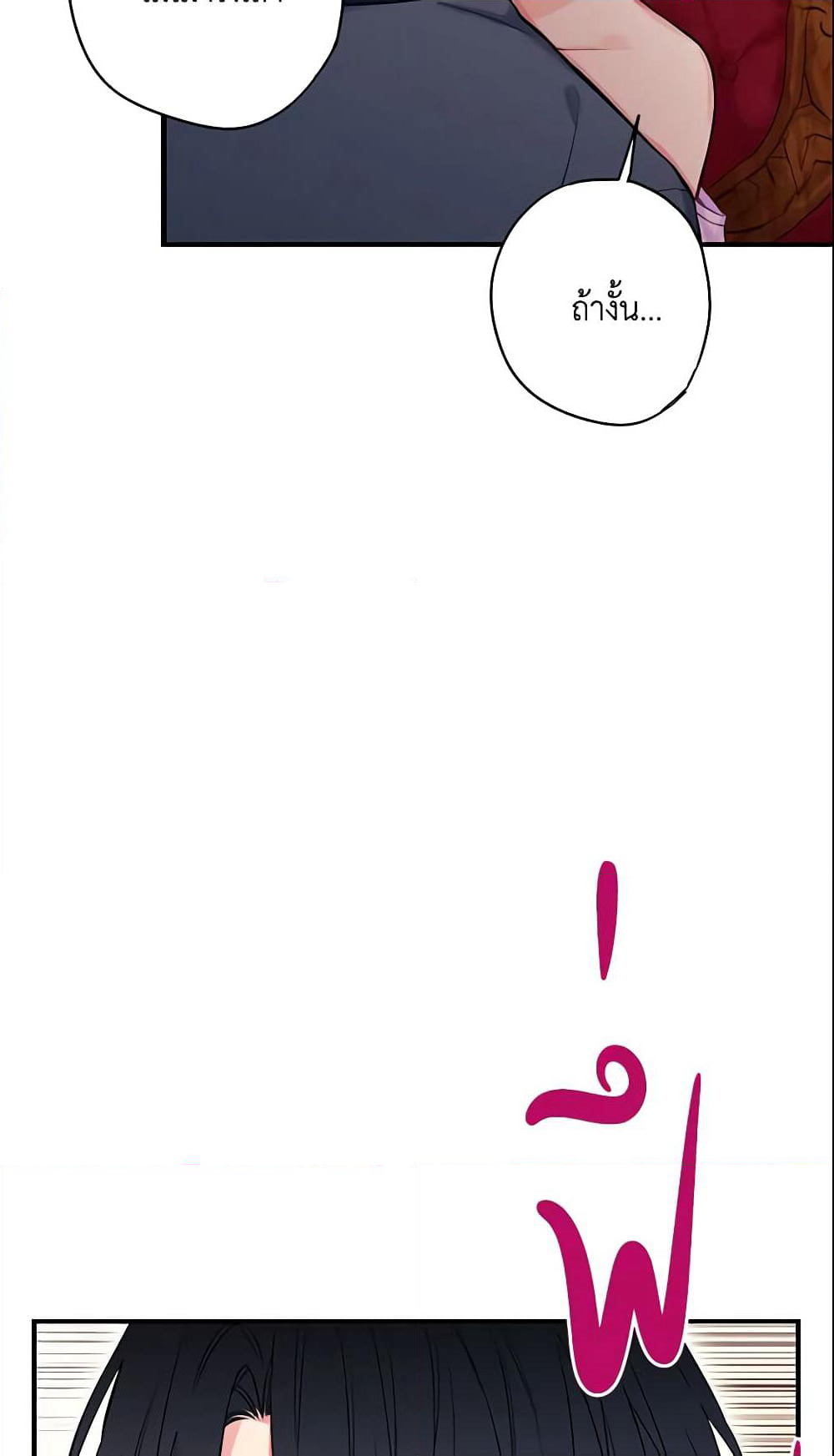 Survive as the Hero's Wife page 11