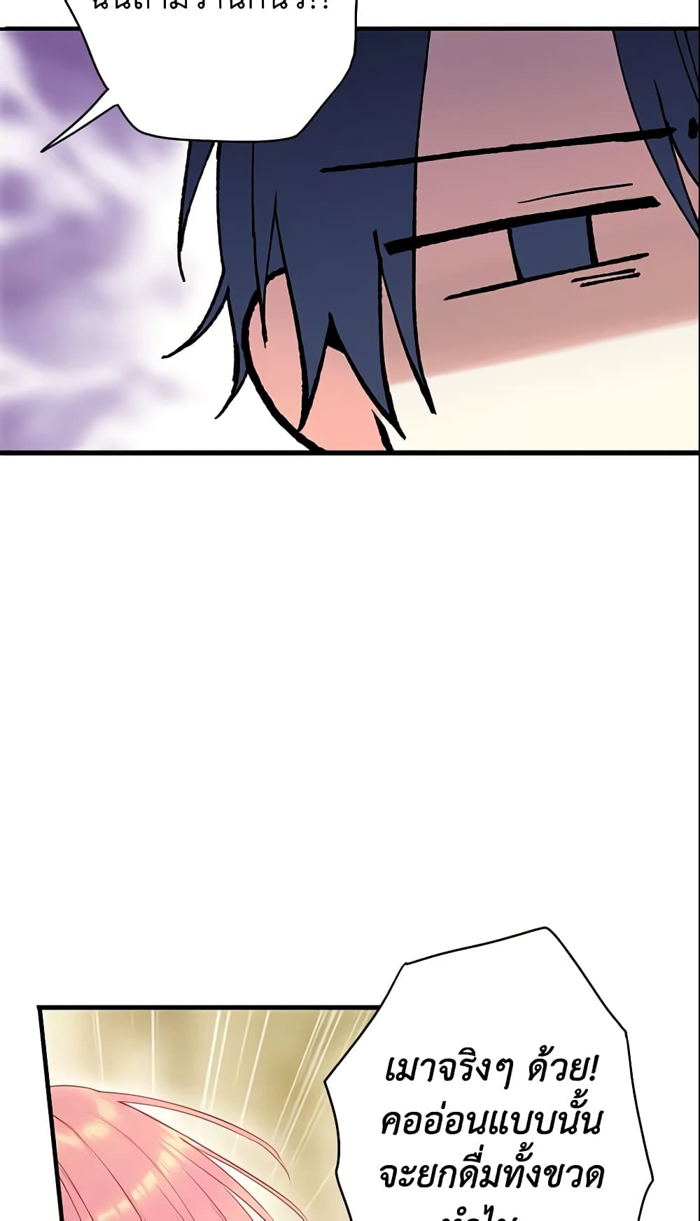 Survive as the Hero's Wife page 14