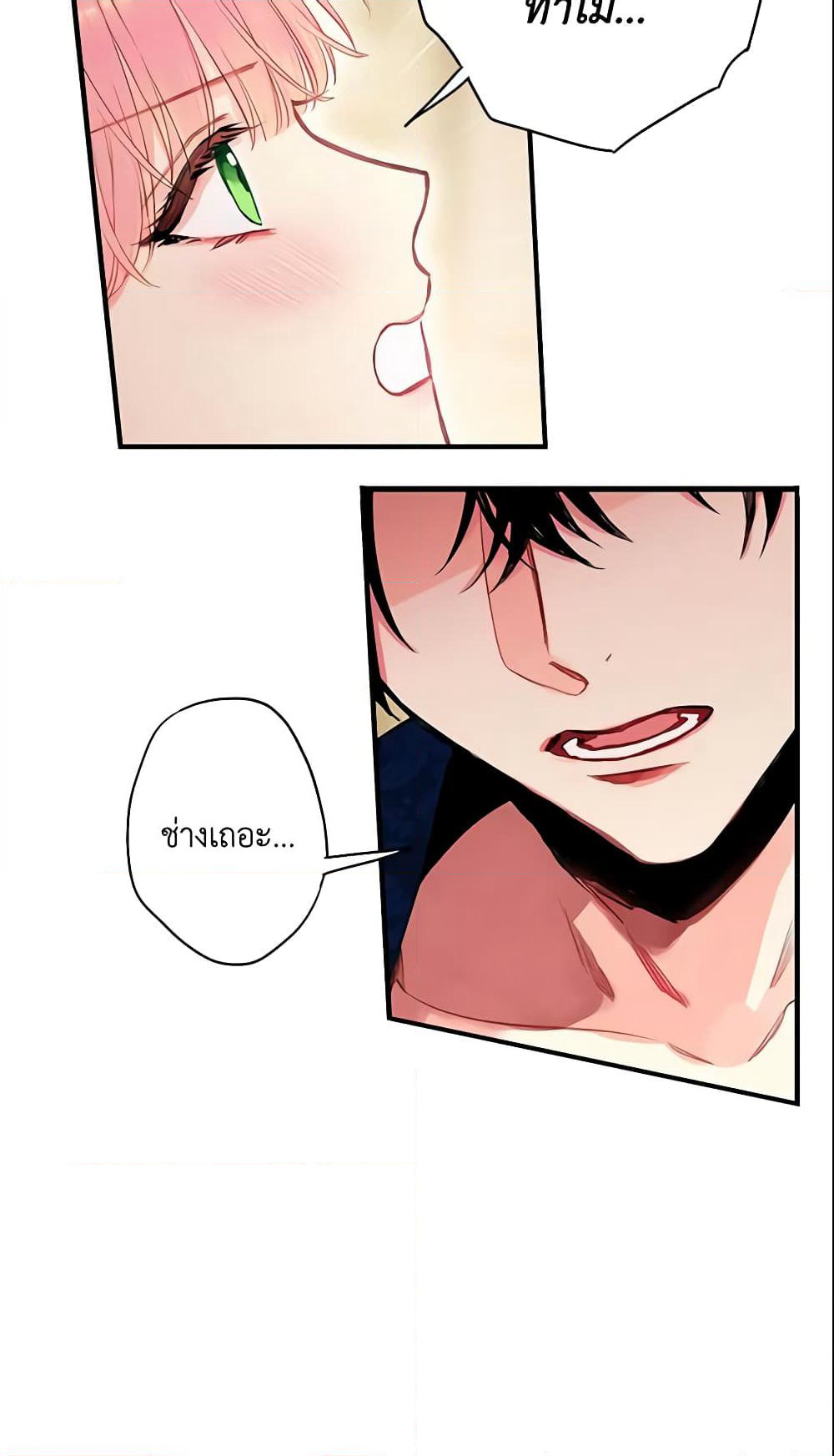Survive as the Hero's Wife page 15