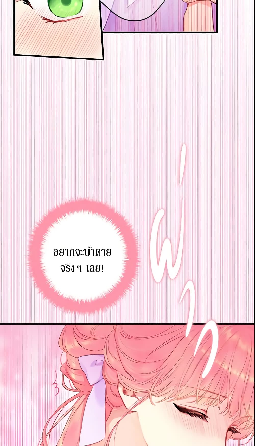 Survive as the Hero's Wife page 20