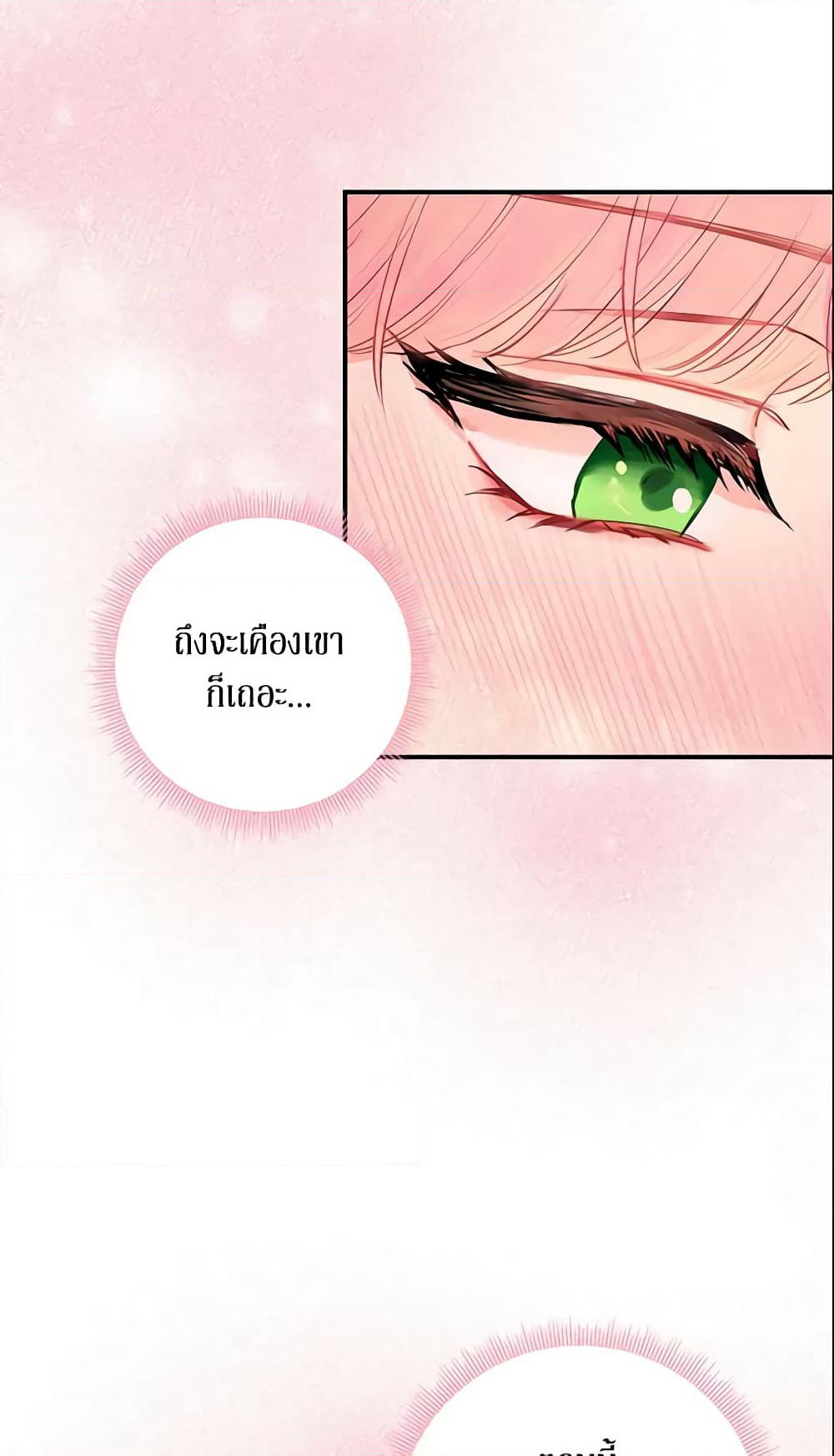 Survive as the Hero's Wife page 22
