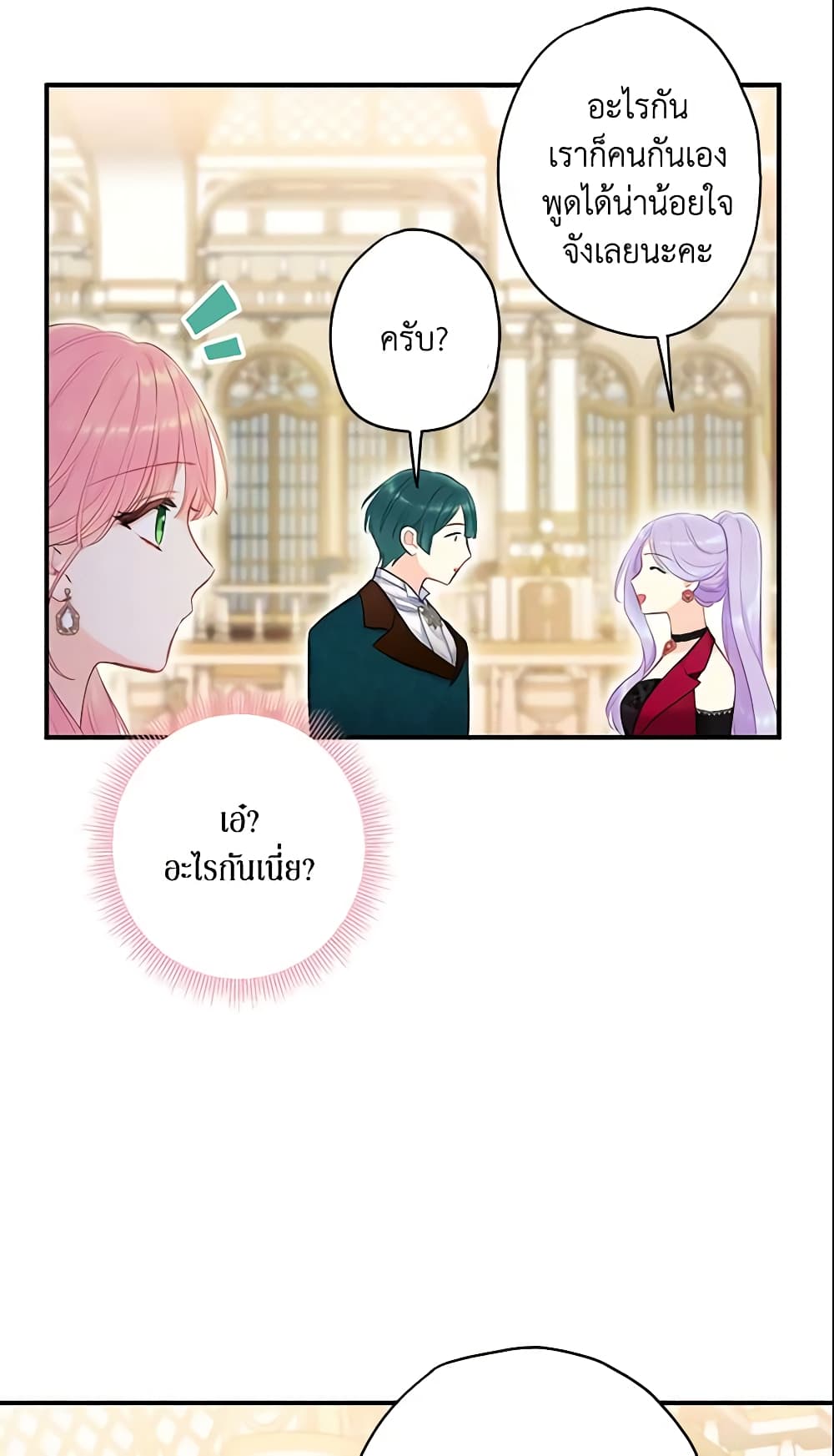 Survive as the Hero's Wife page 34