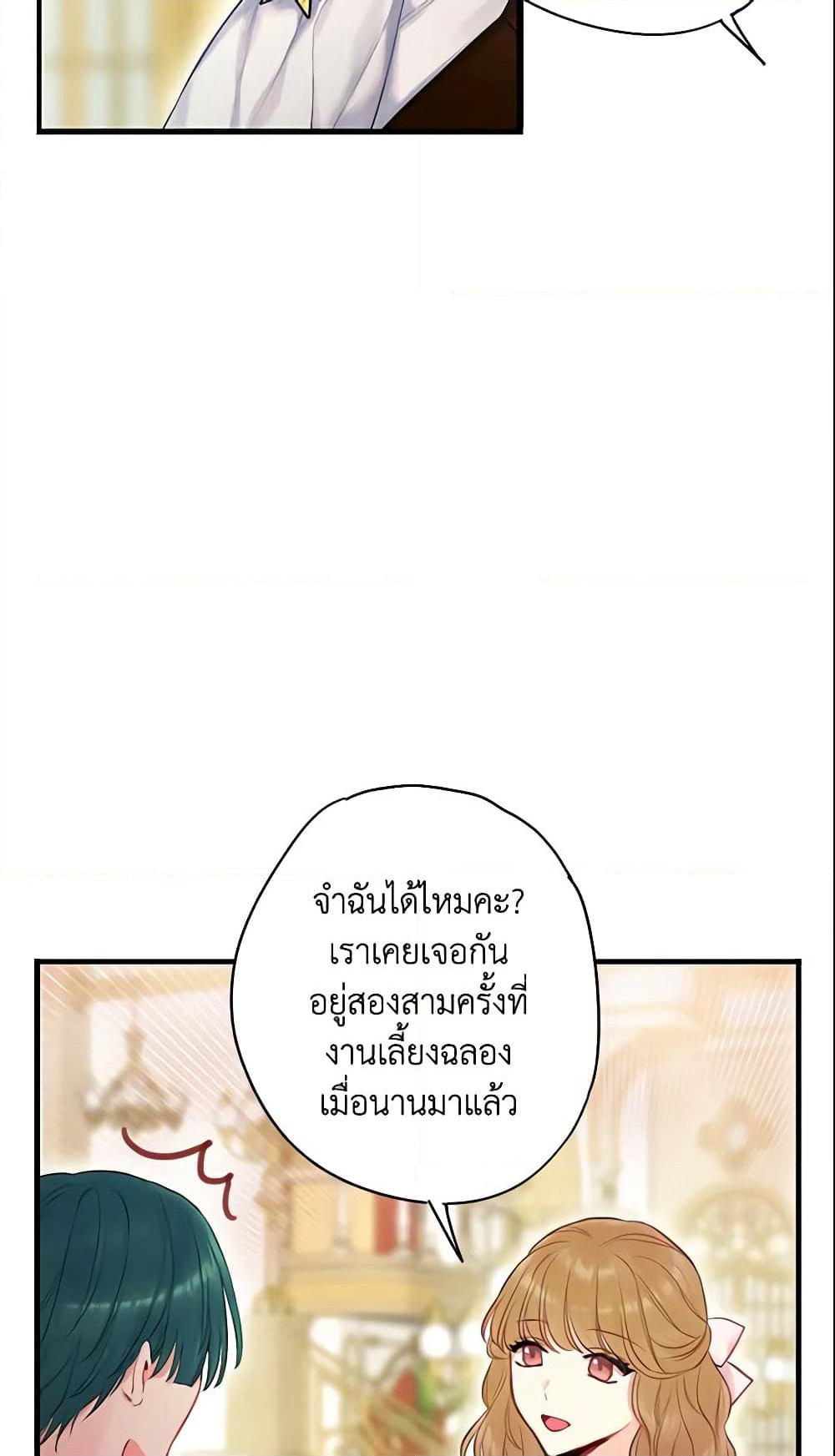 Survive as the Hero's Wife page 42