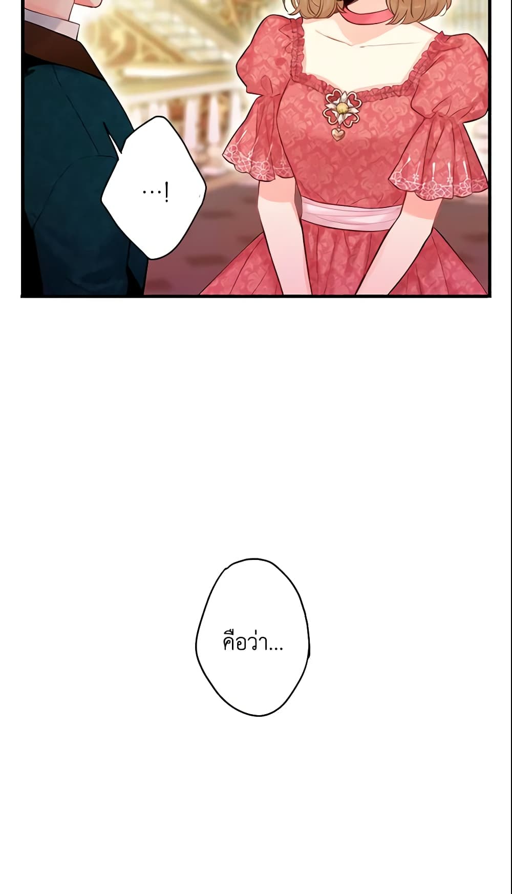 Survive as the Hero's Wife page 43