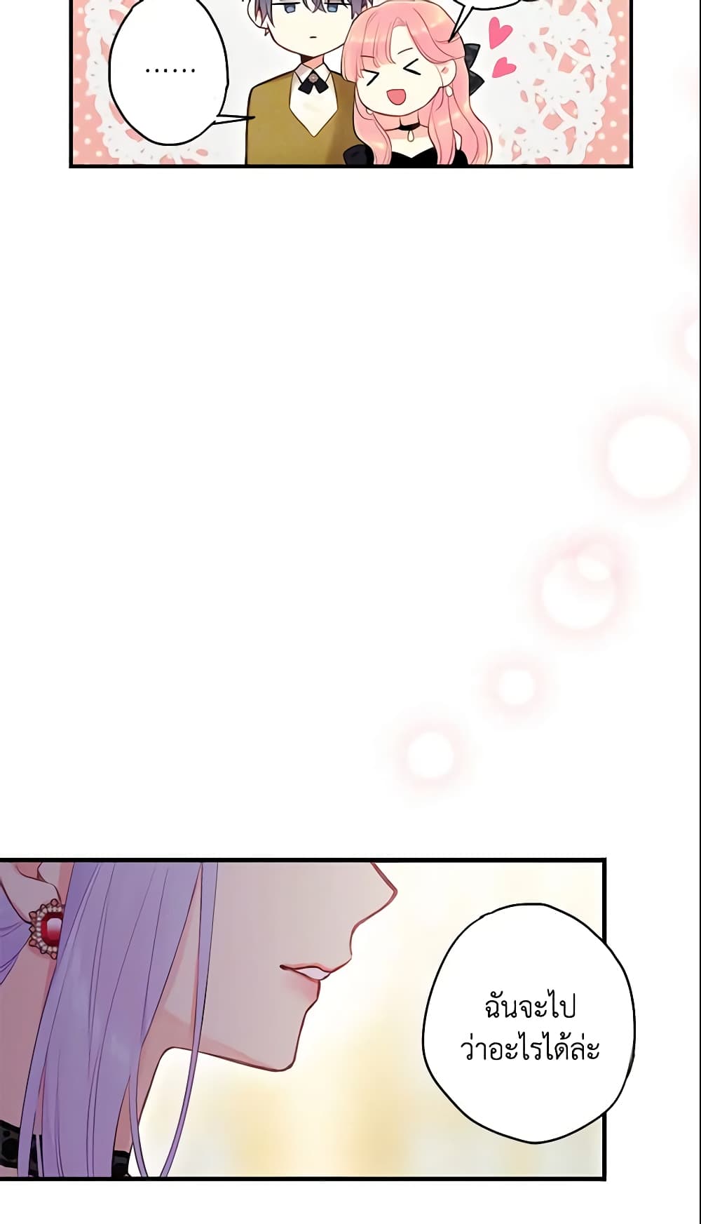 Survive as the Hero's Wife page 52