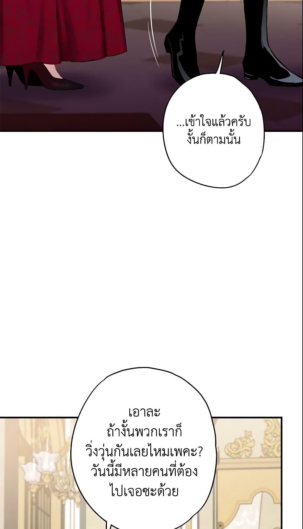 Survive as the Hero's Wife page 57