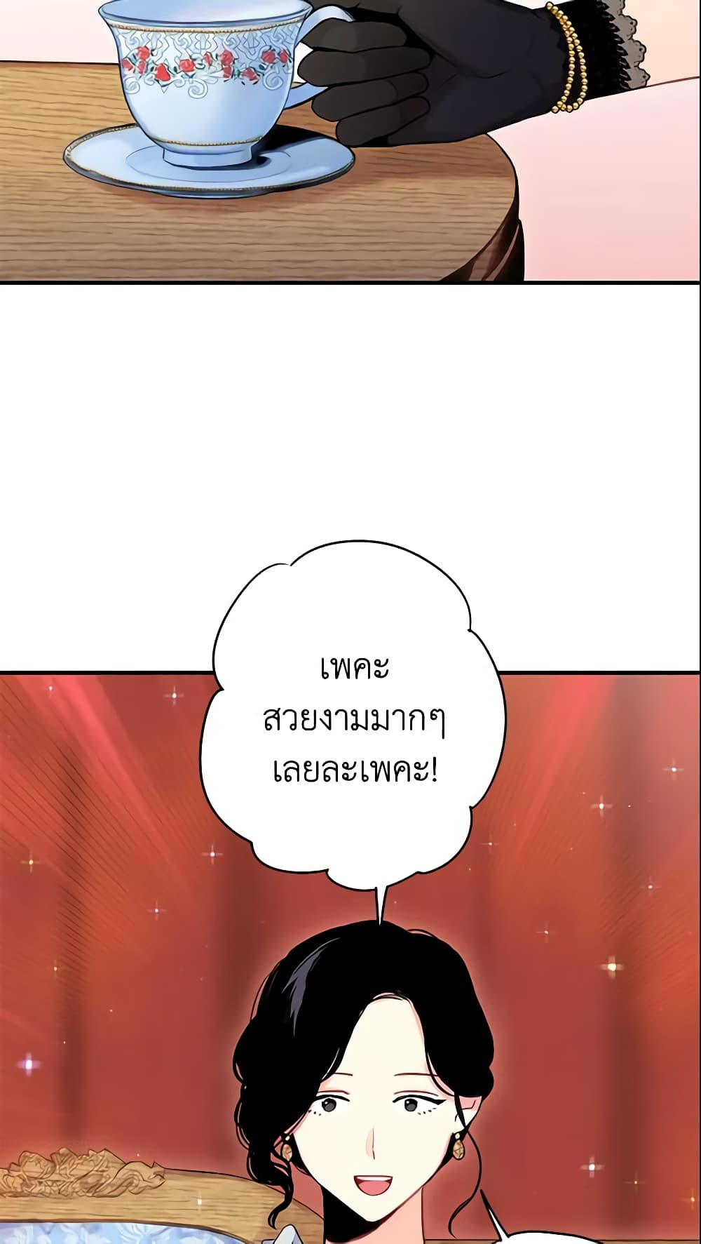 Survive as the Hero's Wife page 5