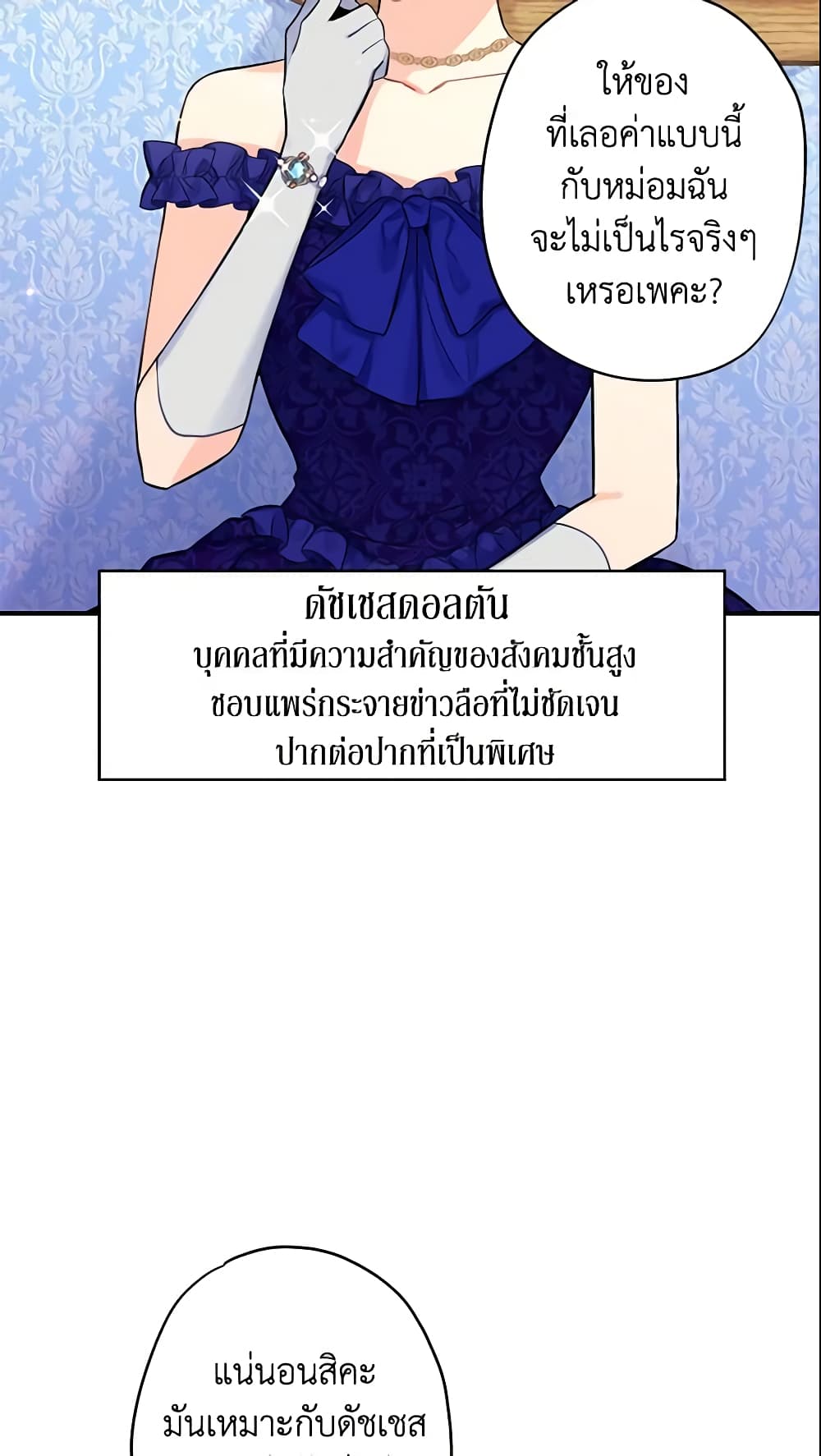 Survive as the Hero's Wife page 6